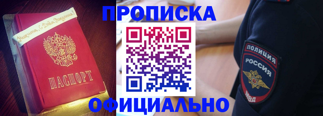 регистрация в Архангельске
