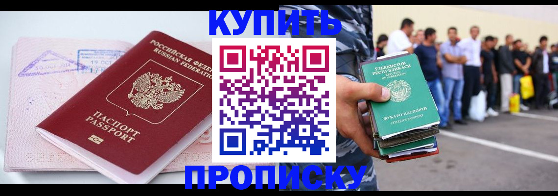 регистрация для школы в Архангельске