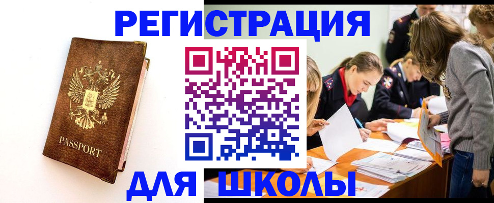 купить прописку в Архангельске
