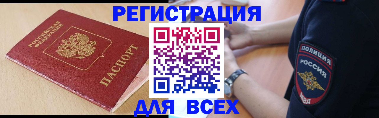 временная регистрация 2025 в Архангельске